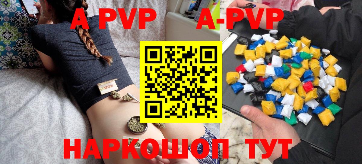 APVP Crystall Усть-Илимск