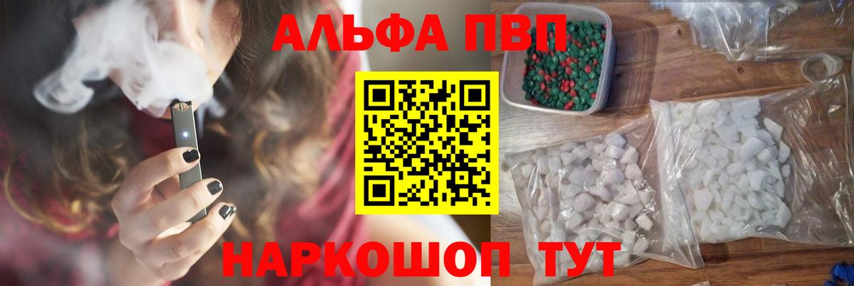 А ПВП крисы CK  цены   Вход с VPN  Усть-Илимск  Alpha-PVP СК КРИС  APVP крисы CK  APVP 