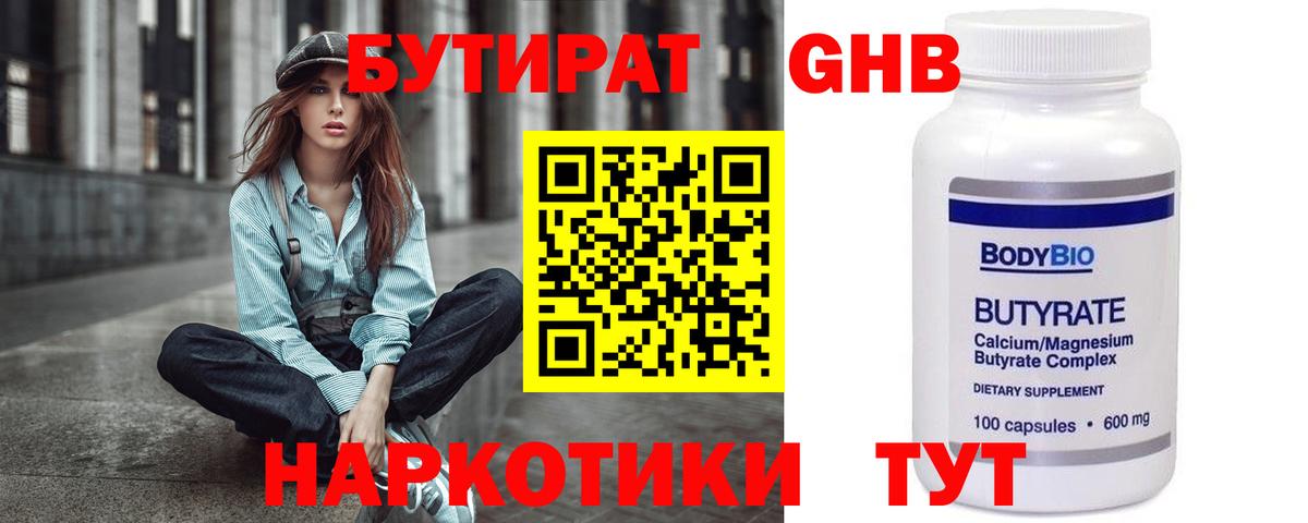 Усть-Илимск  Бутират вода  Вход с VPN 