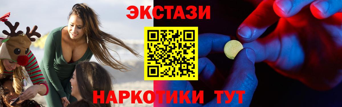 Усть-Илимск  Ecstasy 99%  сайты даркнета официальный сайт  ЭКСТАЗИ  Вход с VPN  ЭКСТАЗИ VHQ 