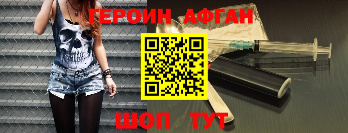 Усть-Илимск  ГЕРОИН хмурый  Вход с VPN 
