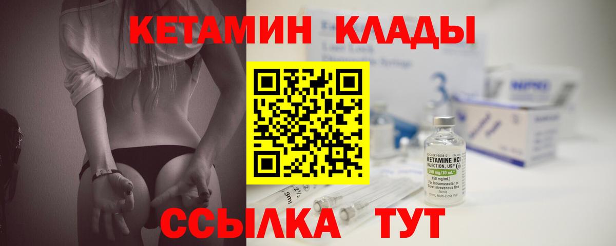 Кетамин VHQ  Вход с VPN  Усть-Илимск 