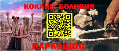 кокаин премиум Можайск