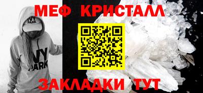 мефедрон мука Малоярославец