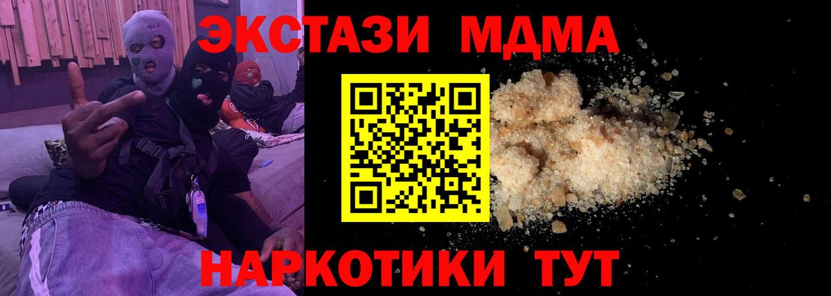 MDMA молли Усть-Илимск