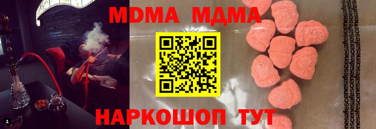 MDMA VHQ  Вход с VPN  МДМА  Усть-Илимск 