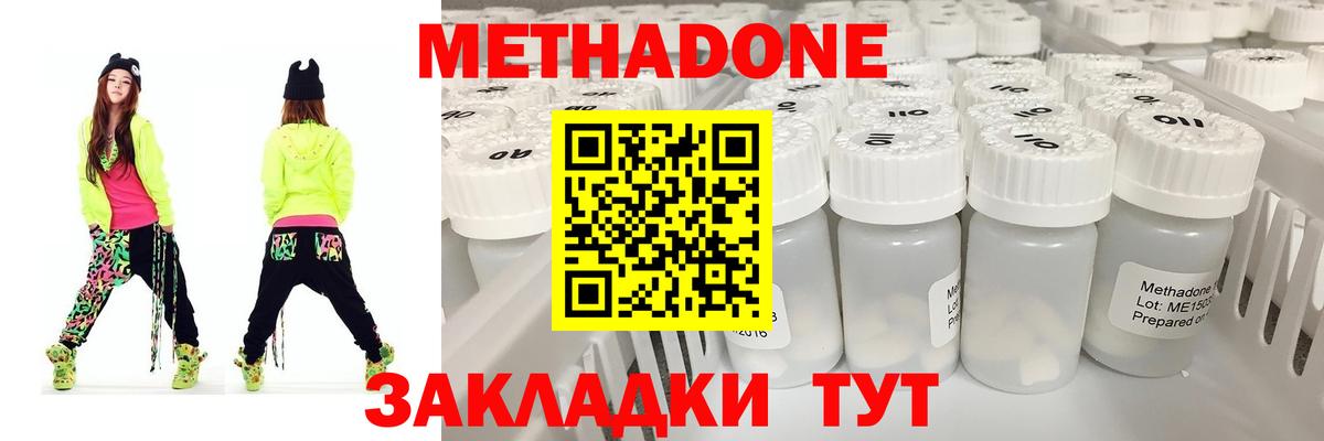 Усть-Илимск  Метадон белоснежный  Вход с VPN  МЕТАДОН VHQ 