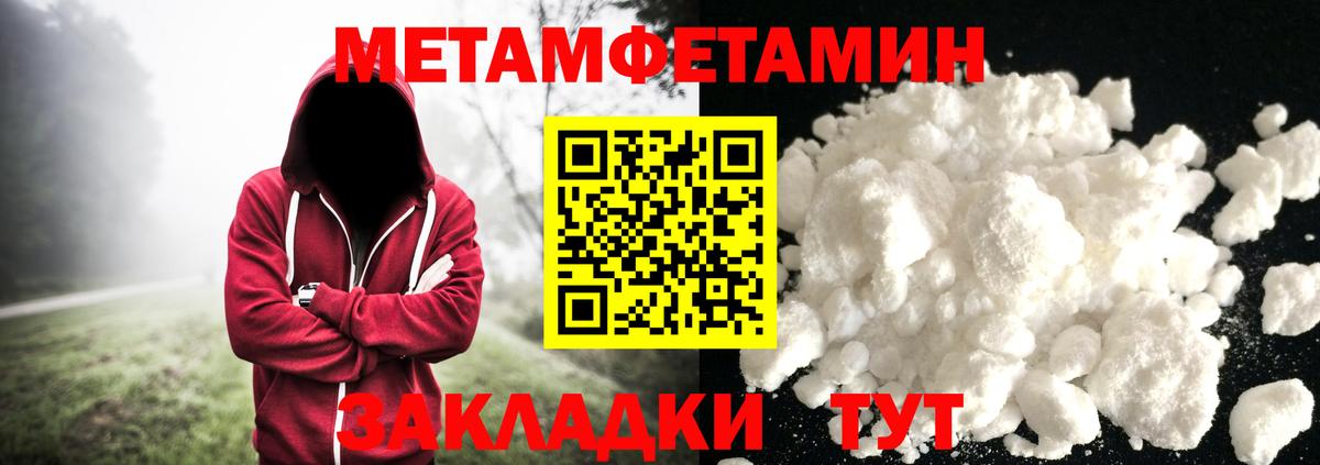 Первитин Декстрометамфетамин 99.9%  Вход с VPN  МЕТАМФЕТАМИН  Усть-Илимск 